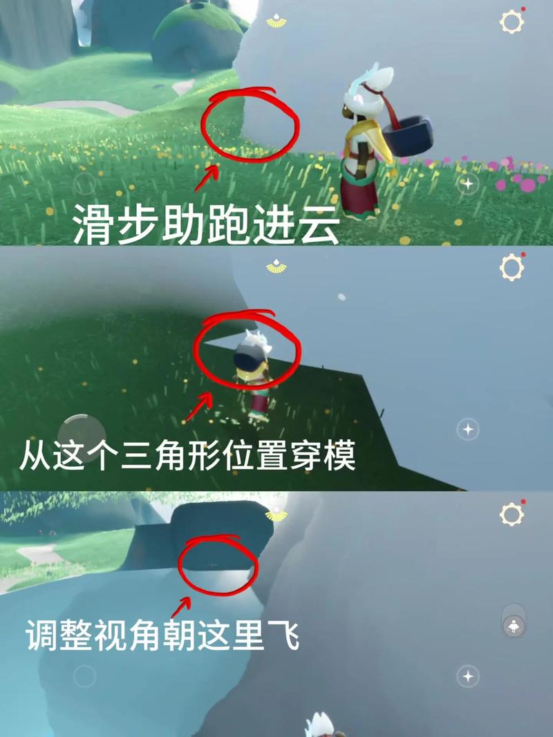 光遇开挂跑图能调速吗