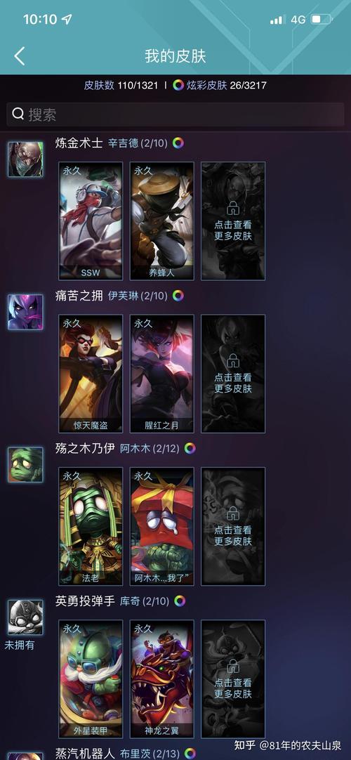 炼金养蜂人皮肤怎么买