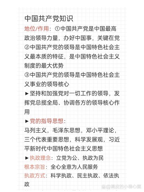 舅舅党是什么意思?