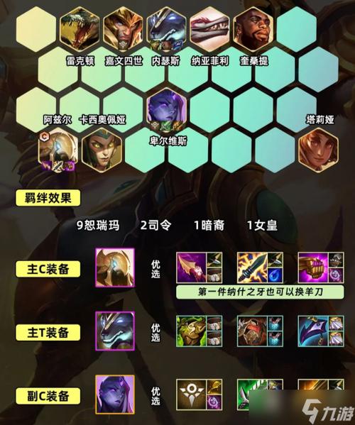 金铲铲之战s14赛季黑客攻击商店