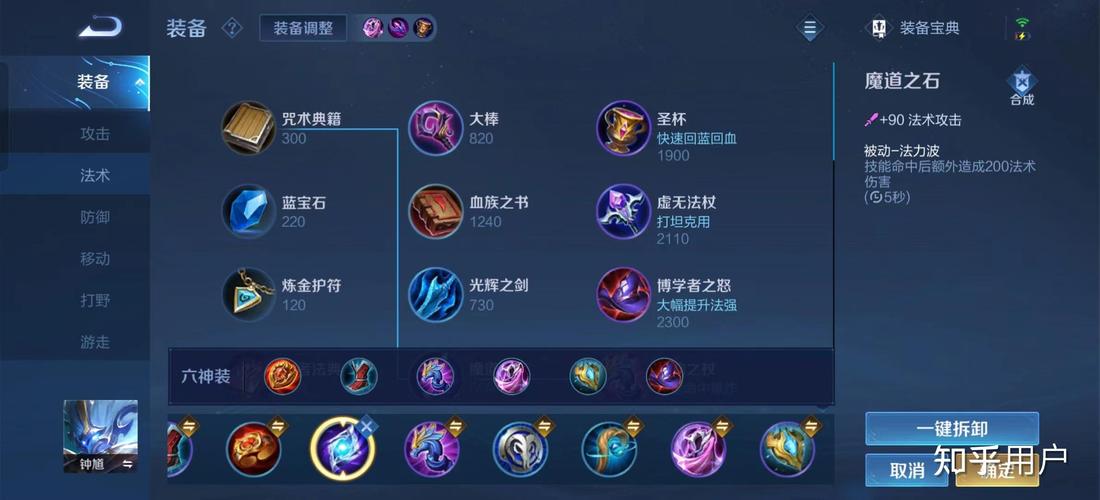 王者荣耀钟馗怎么出装最厉害?2024新版最强出装与铭文搭配指南