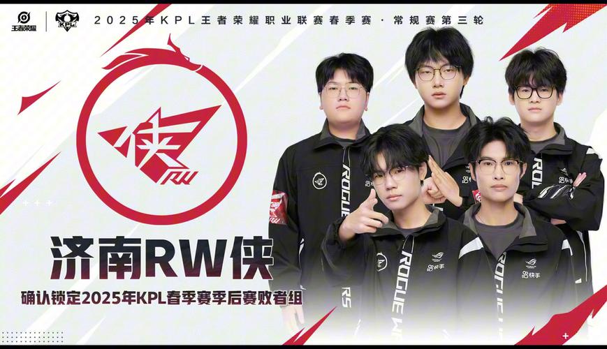 《英雄联盟》RW电子竞技俱乐部介绍介绍_《英雄联盟》RW电子竞技俱乐部介绍...