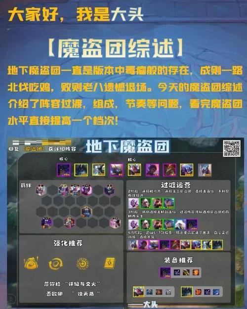 魔盗团怎么玩s8.5
