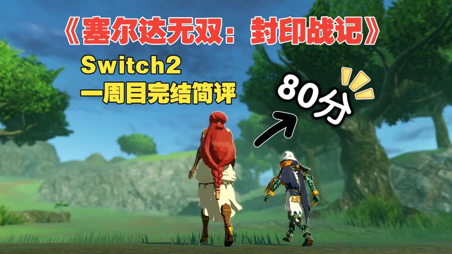 塞尔达无双灾厄启示录初始台地救援战流程详细攻略