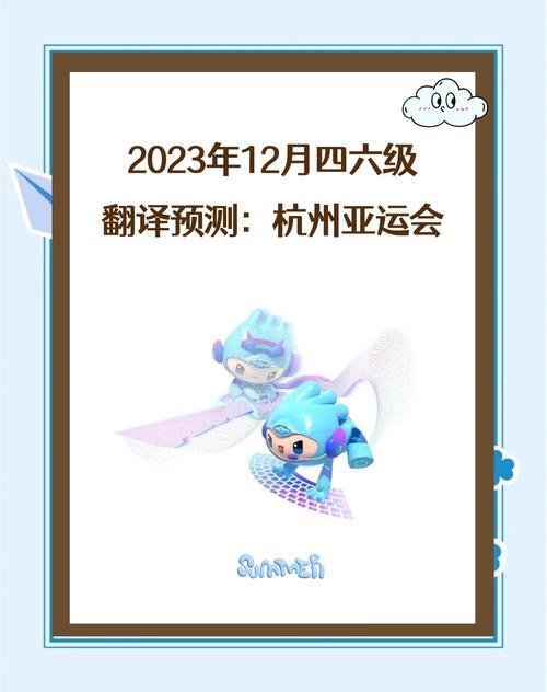 2023电竞亚运会在哪看