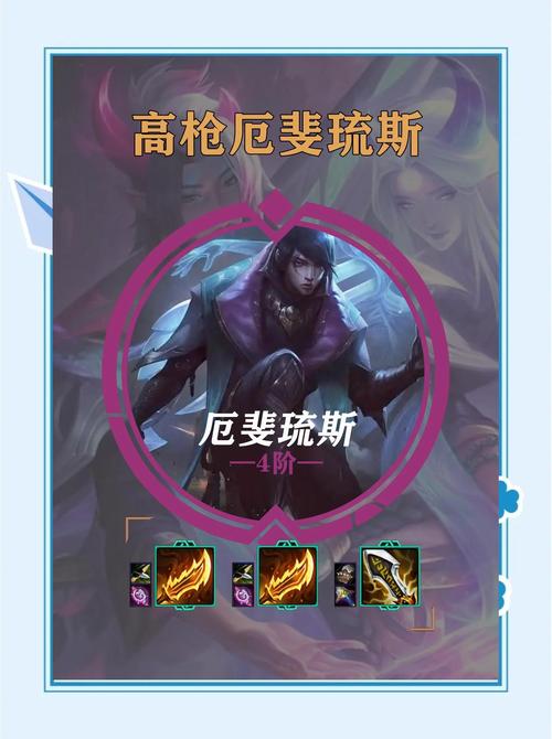 厄斐琉斯是什么游戏中的角色
