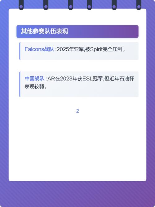 刀塔2石油杯赛程