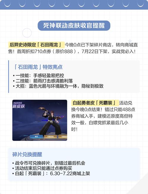 王者荣耀:新赛季更新时间确定,皮肤优化,皮肤雨来袭