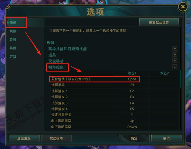 刀塔2怎么锁定视角?