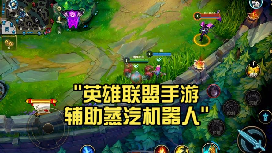 S4蒸汽机器人布里茨出装符文