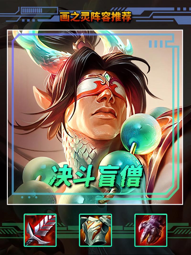 《LOL》S11盲僧李青出装推荐介绍_《LOL》S11盲僧李青出装推荐是什么_百...