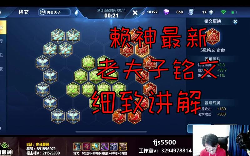 王者荣耀国服老夫子赖神对线无解,他的铭文和出装有什么讲究?