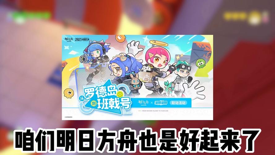 明日方舟联动了哪些ip