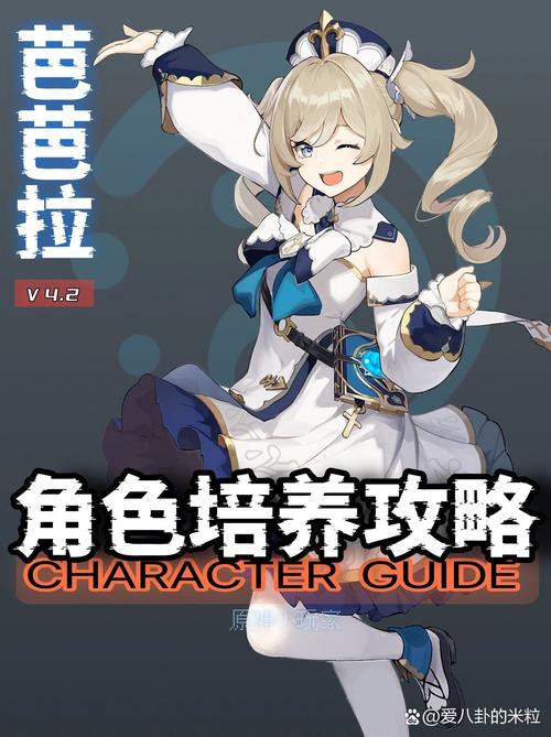 原神芭芭拉天赋升级顺序攻略2022