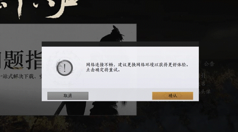 玩DOTA2的时候会突然网络中断一会儿