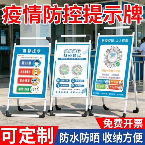 海报和告示牌位置在哪?