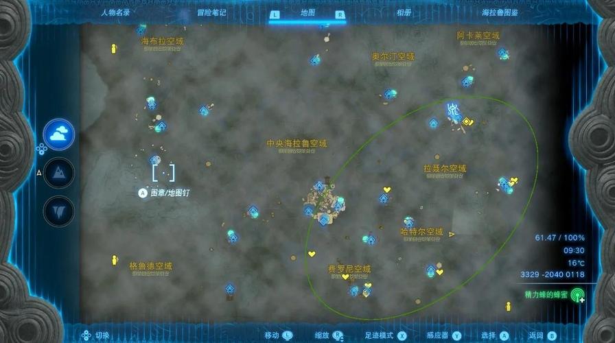 塞尔达传说王国之泪下空岛之后的攻略