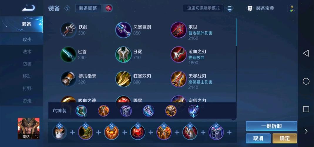 王者荣耀蒙恬最强出装推荐_蒙恬的最强出装和最强铭文