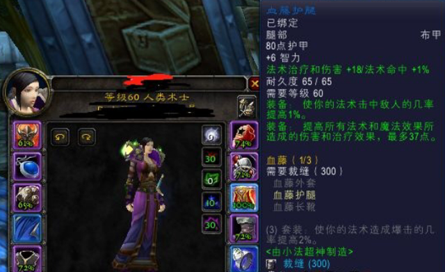 WOW怀旧服祖尔格拉布头腿附魔上哪换?