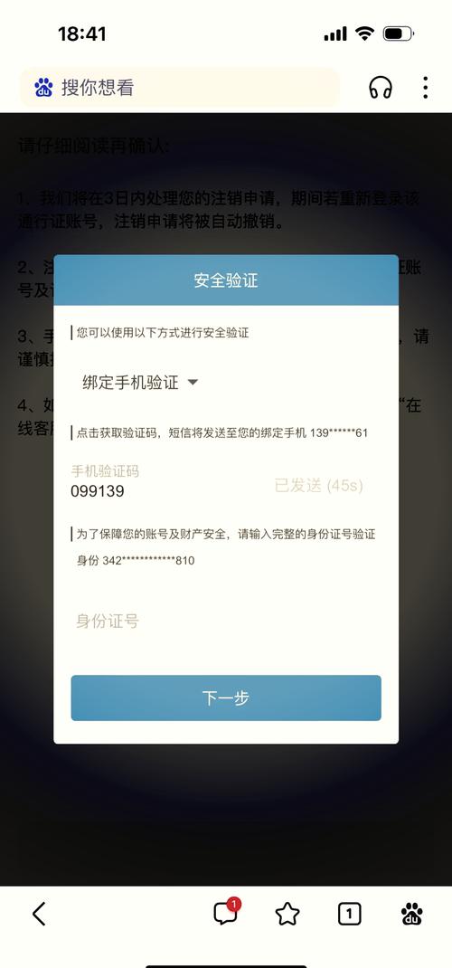 手机号被人恶意绑定原神了怎么解绑