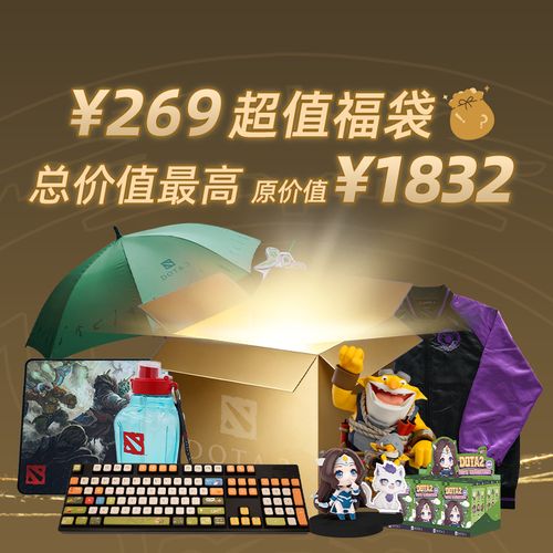 dota2福袋打人机算吗
