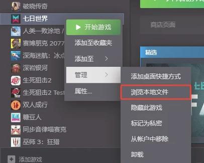 如何在Steam上运行国服DOTA2
