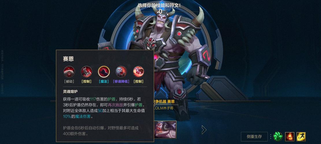 LOLs6亡灵战神塞恩上单天赋符文出装推荐