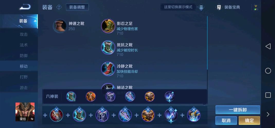 蒙括出装铭文