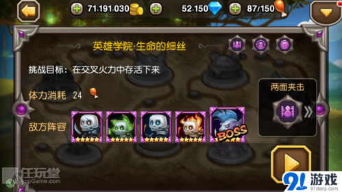 刀塔传奇挑战模式视频刀塔传奇挑战模式第二章第七关通关攻略