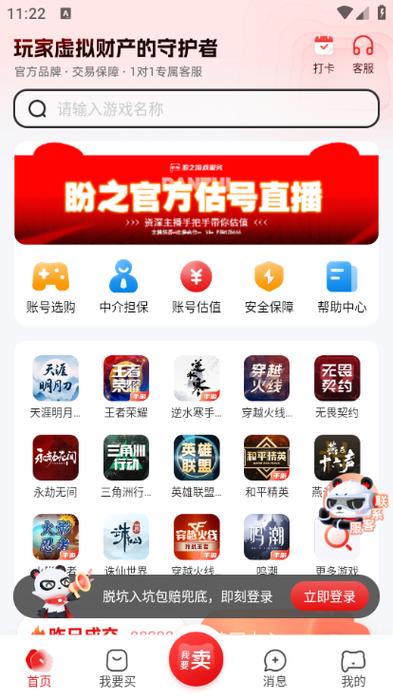 盼之代凭平台是做什么的