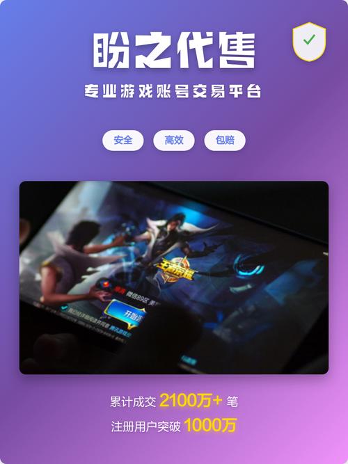 卖游戏号的正规交易平台