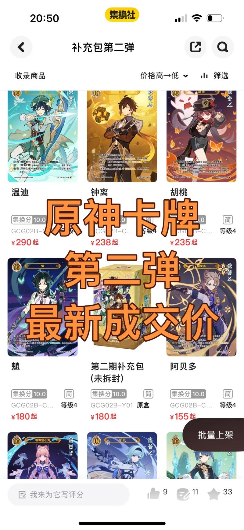 原神月卡比较多能买几张?