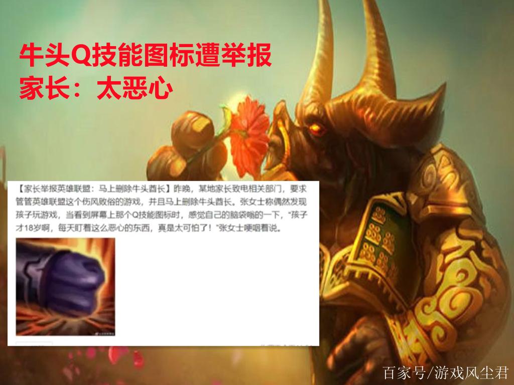 牛头q技能是什么梗