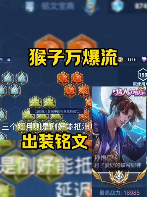 王者荣耀孙悟空10000暴击出装是什么?
