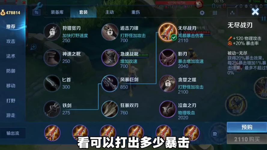 王者荣耀悟空怎么打出10000暴击