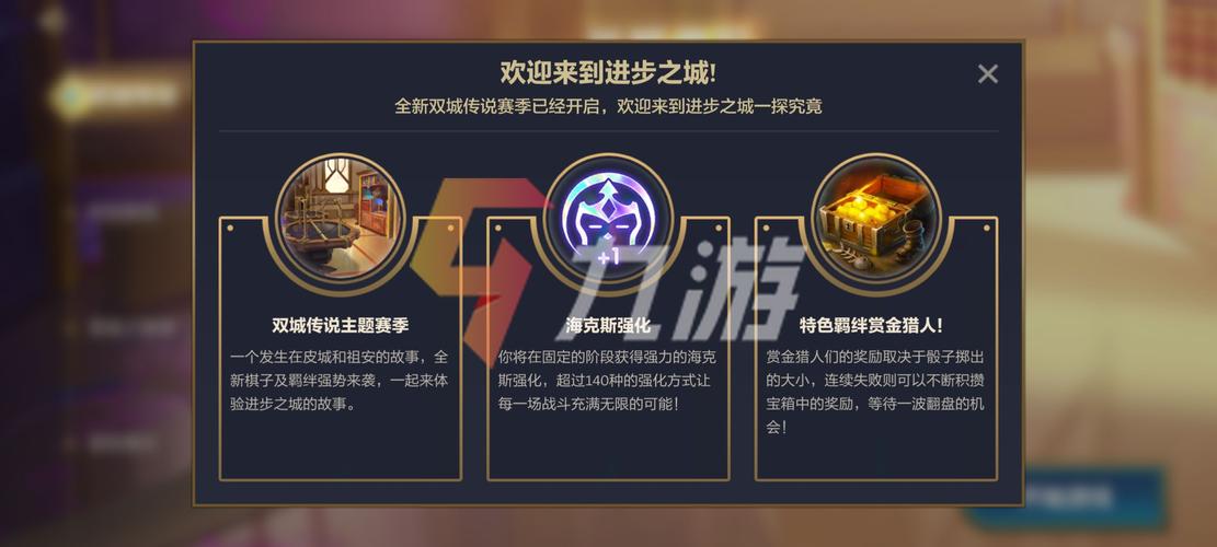 《金铲铲之战》什么时候出?
