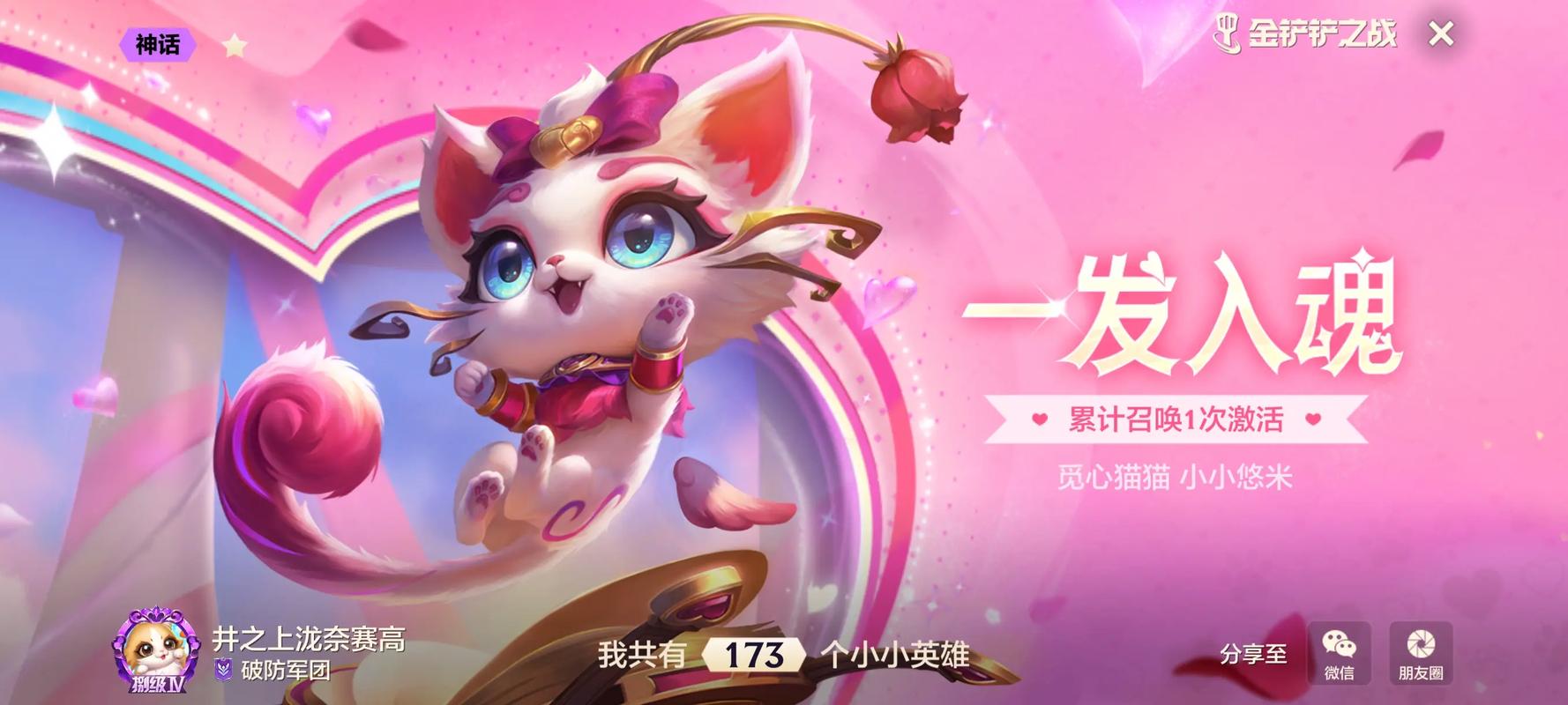 金铲铲怎么买小小英雄