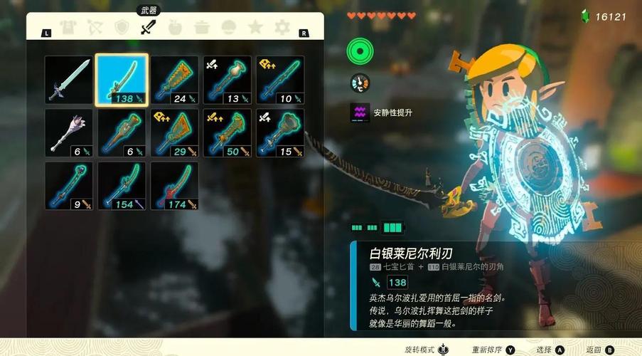 《塞尔达传说王国之泪》新爆料:3月28日有大消息!武器可修理了