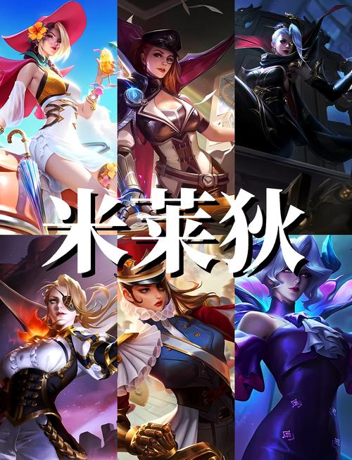 王者荣耀米莱狄最强攻略