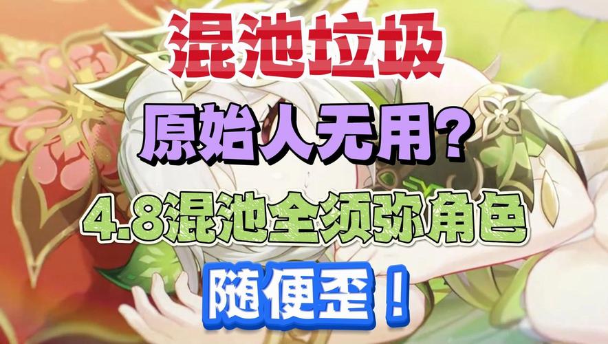原神up池子保底继承吗