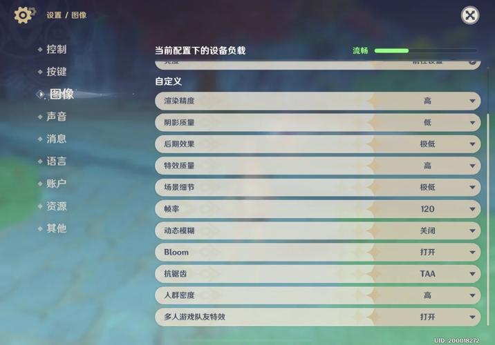 怎么调整原神画质