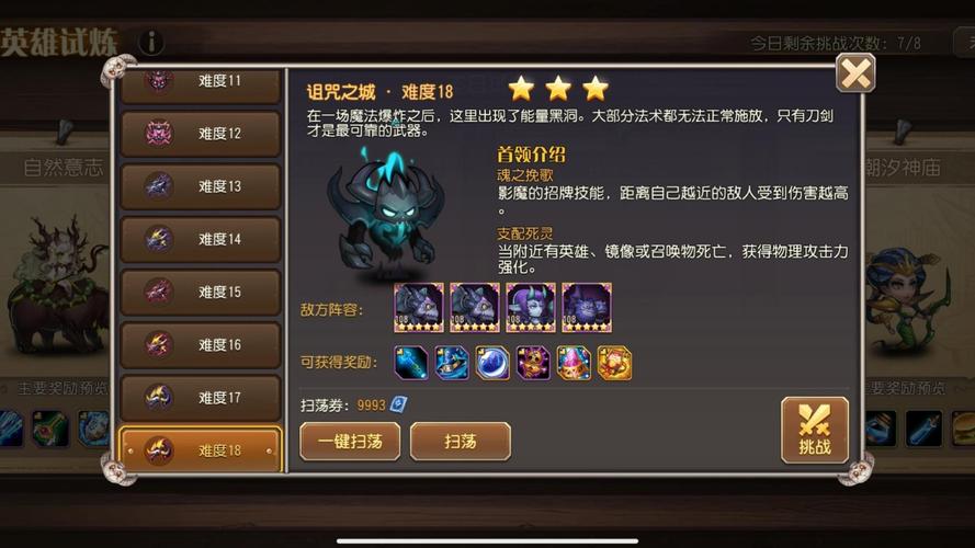 小冰冰传奇诅咒之城难度9弓箭手大冒险骷髅王杀了怎么玩