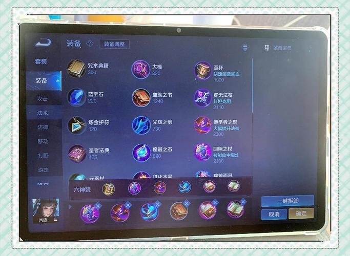 西施灵活出装介绍_西施灵活出装是什么