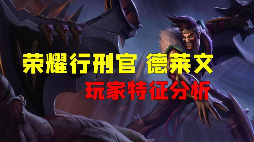 英雄联盟手游无限火力荣耀行刑官出装攻略