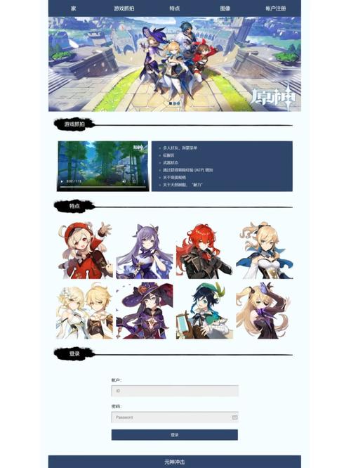 原神网址名称是什么