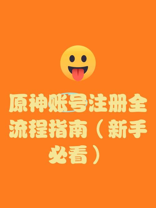 原神米哈游账号注册入口在哪里
