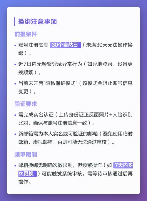 米哈游通行证换绑_米哈游通行证换绑手机邮箱操作流程