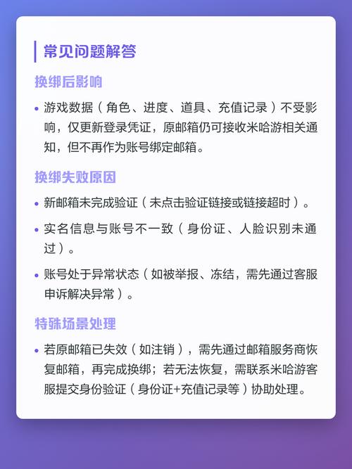米哈游账号申诉改邮箱