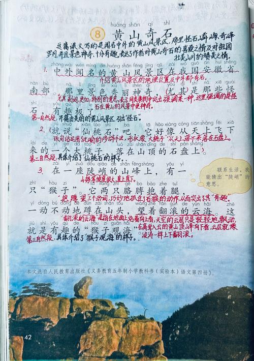 韬玉之石,可明八荒出自哪里