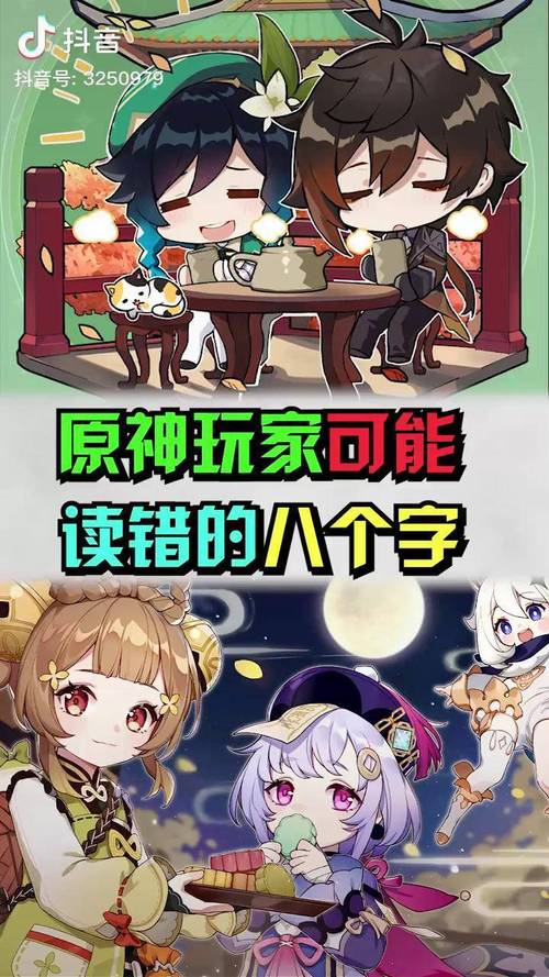 原神白术怎么读